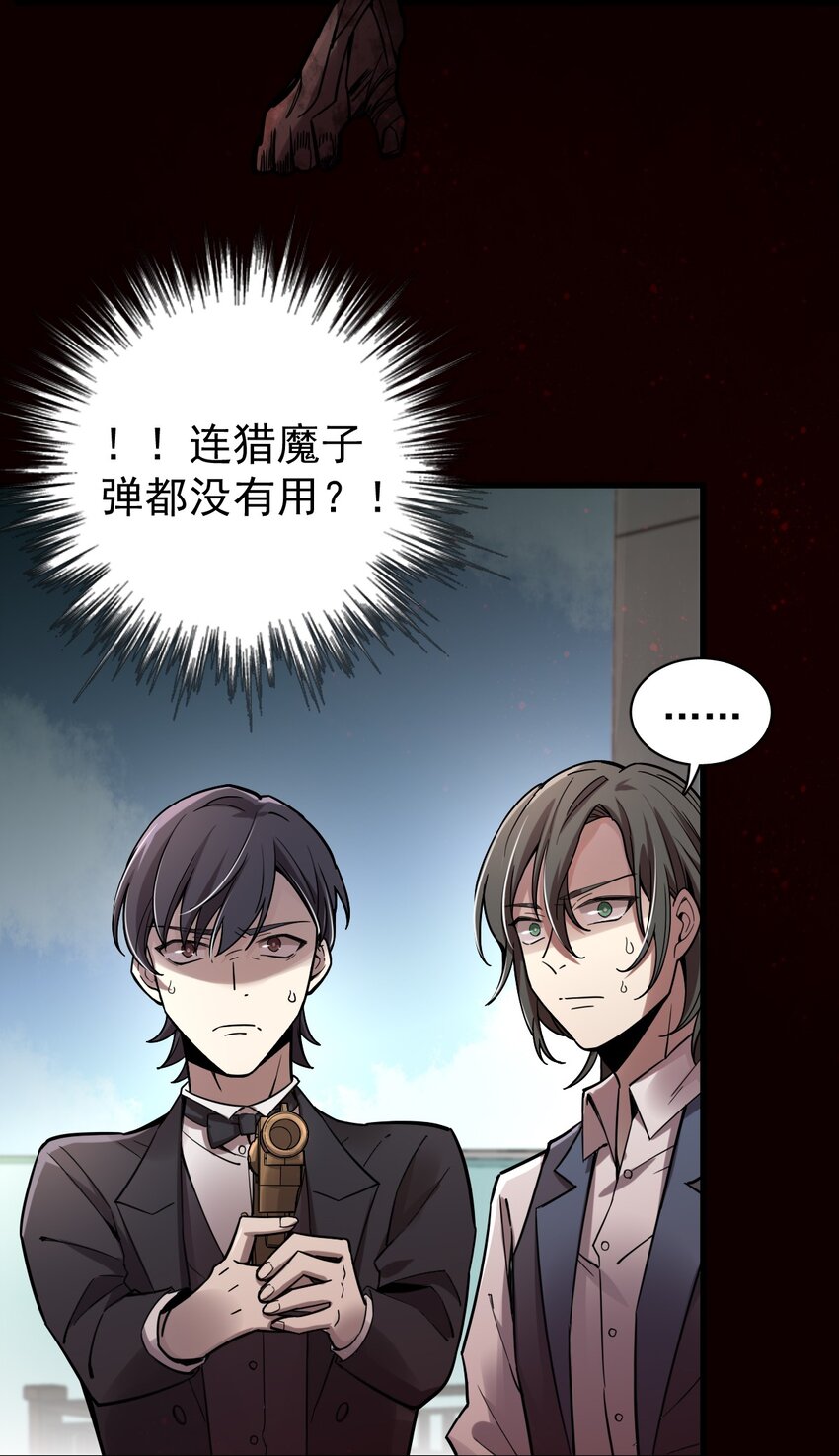 诡秘之主漫画,481图