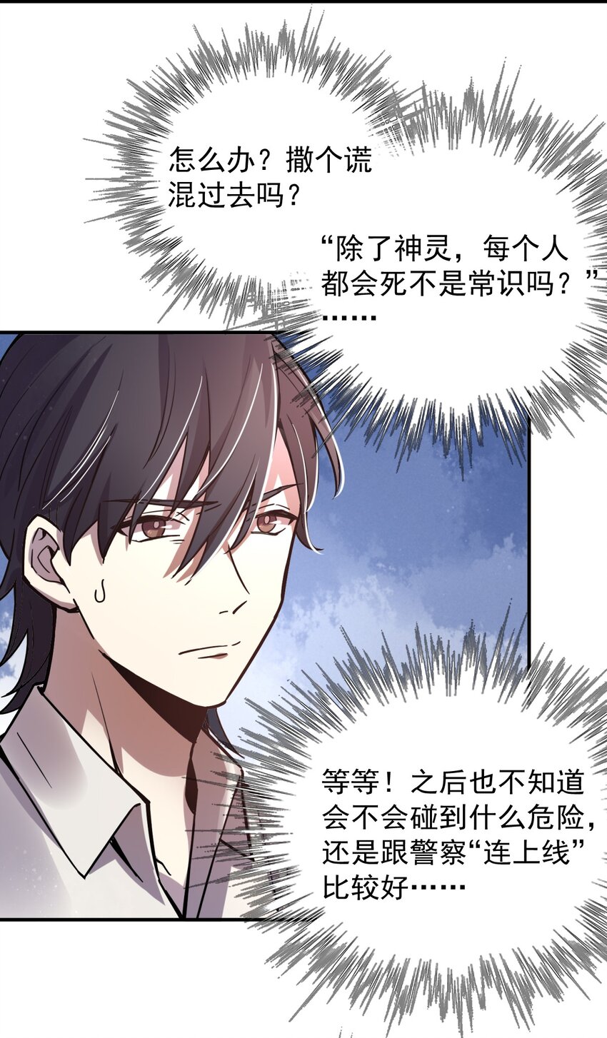 诡秘之主漫画,131图