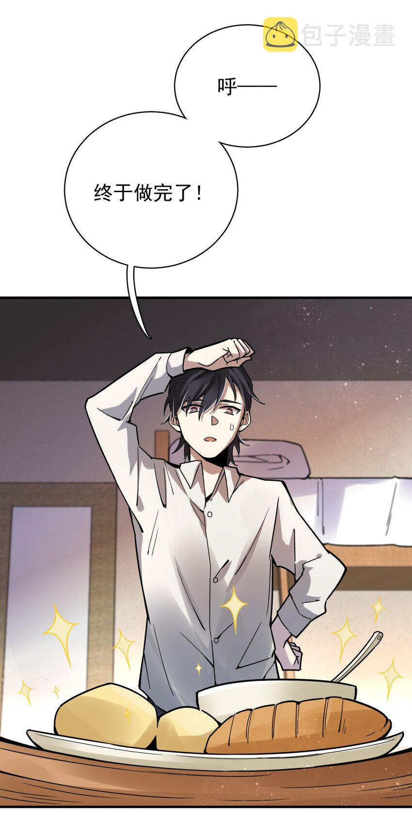 诡秘之主漫画,111图