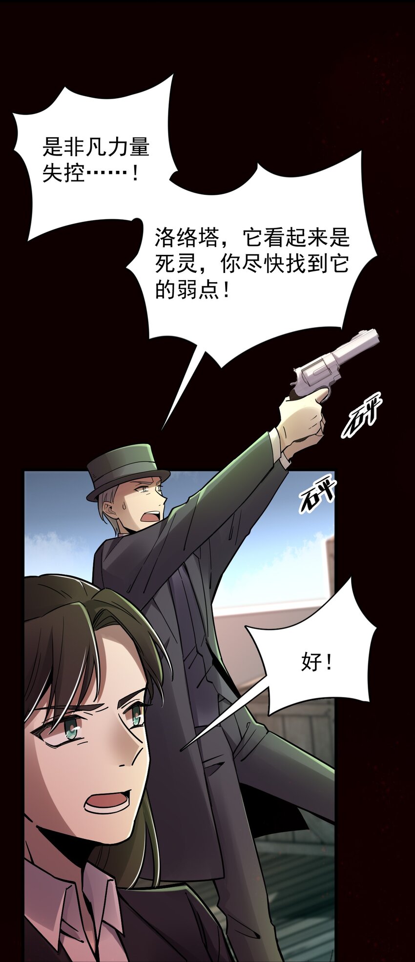 诡秘之主漫画,482图