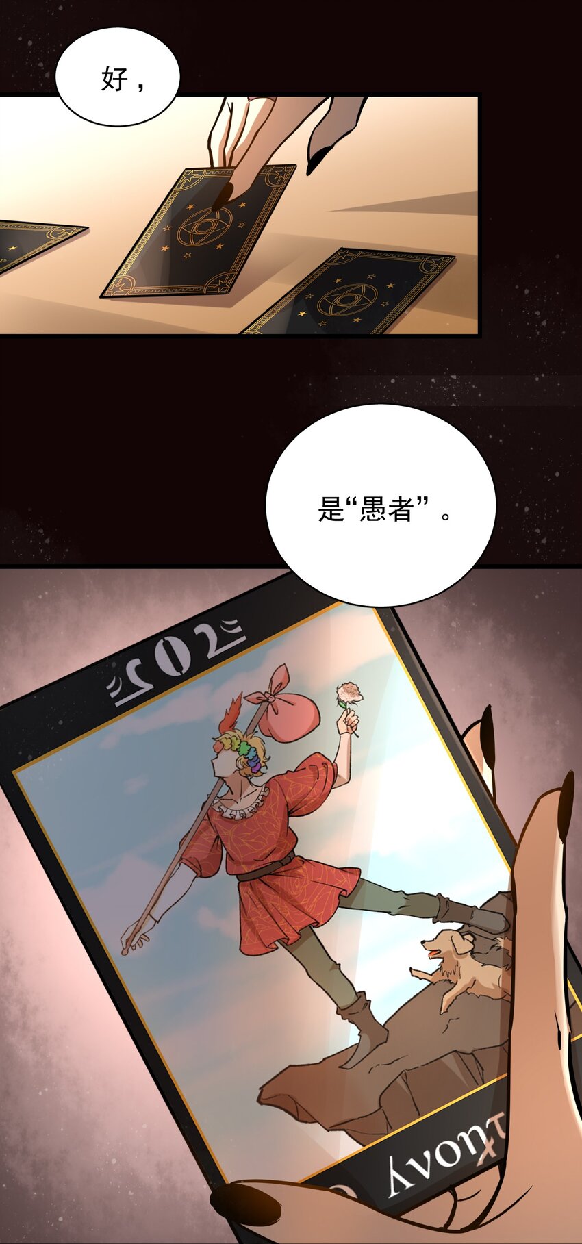 诡秘之主漫画,41图