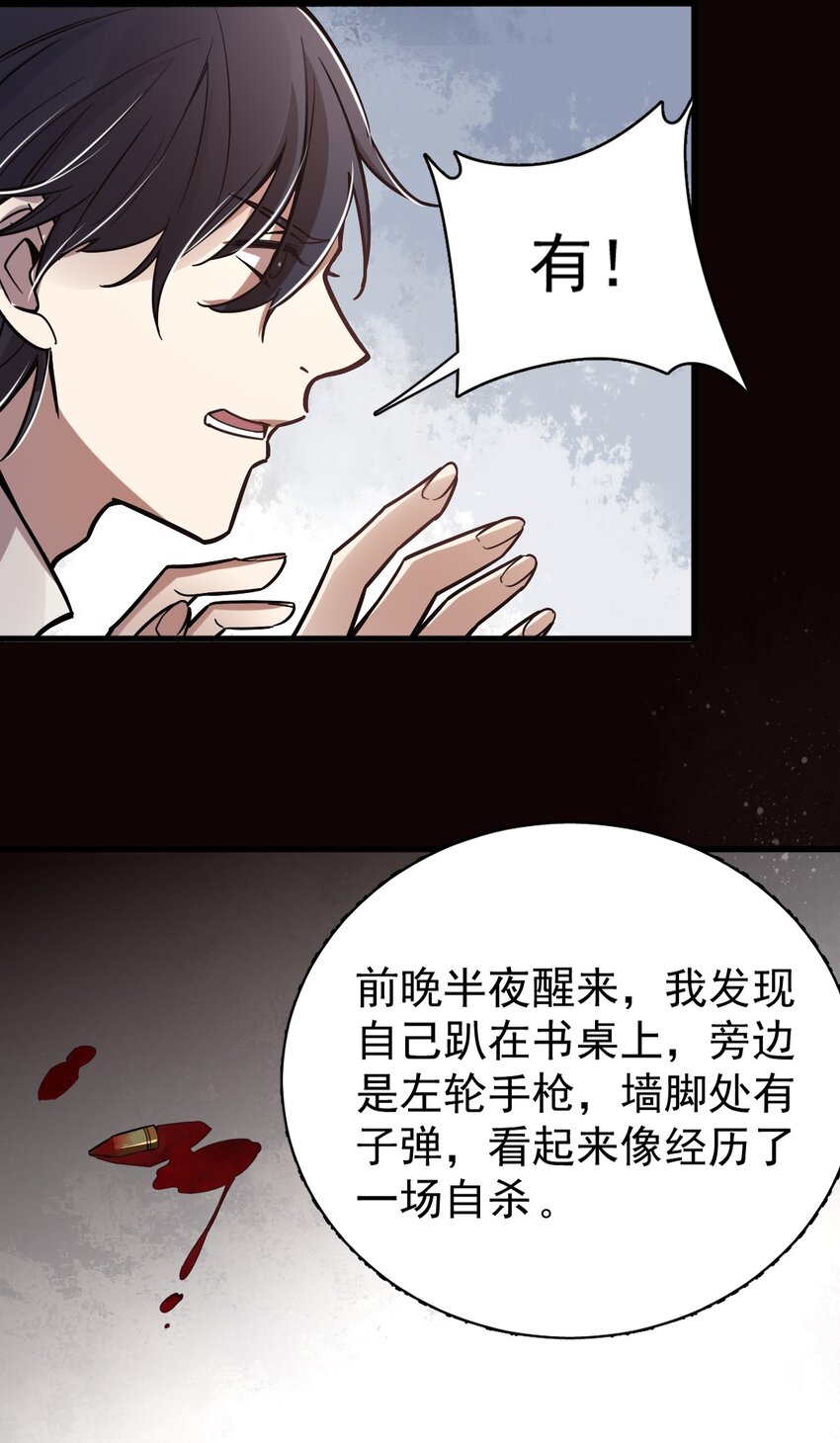 诡秘之主漫画,151图