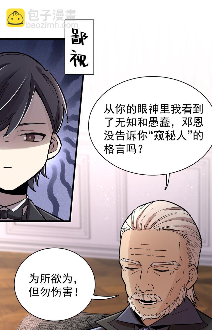 诡秘之主漫画,412图