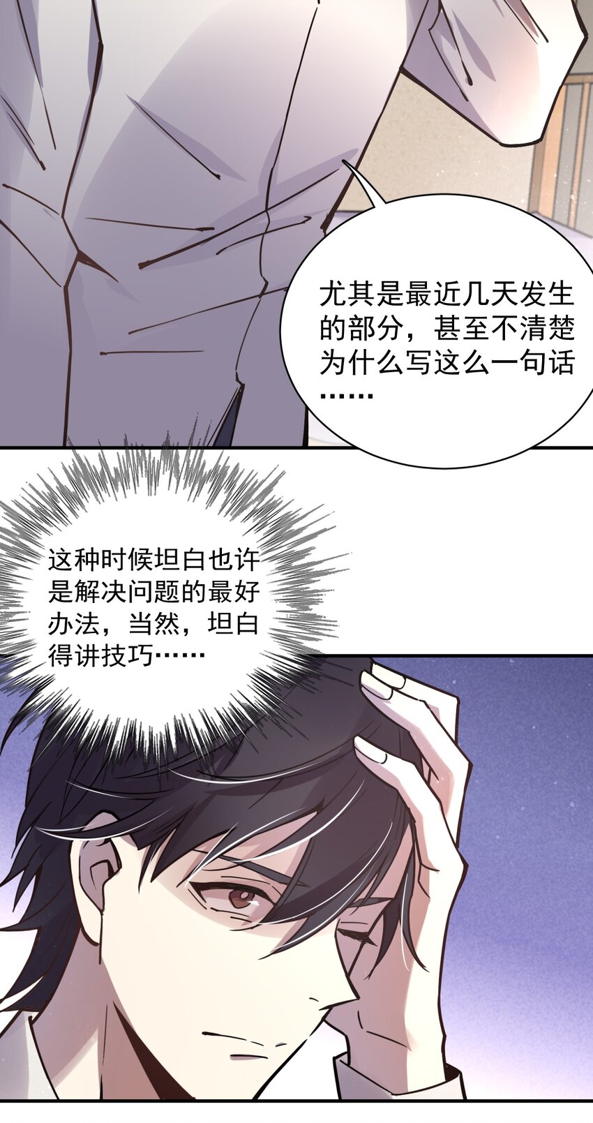 诡秘之主漫画,132图