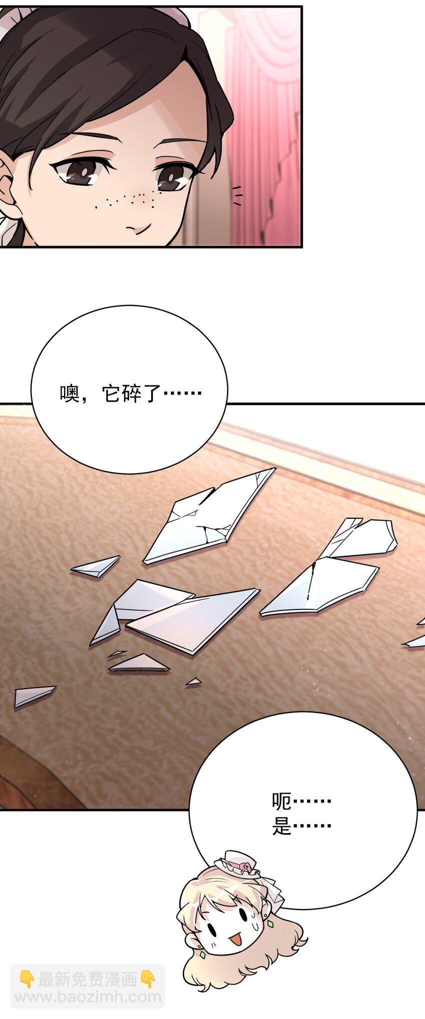 诡秘之主漫画,92图