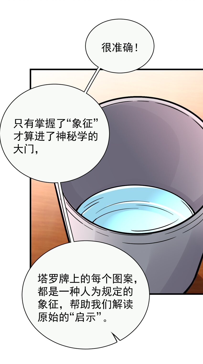 诡秘之主漫画,362图