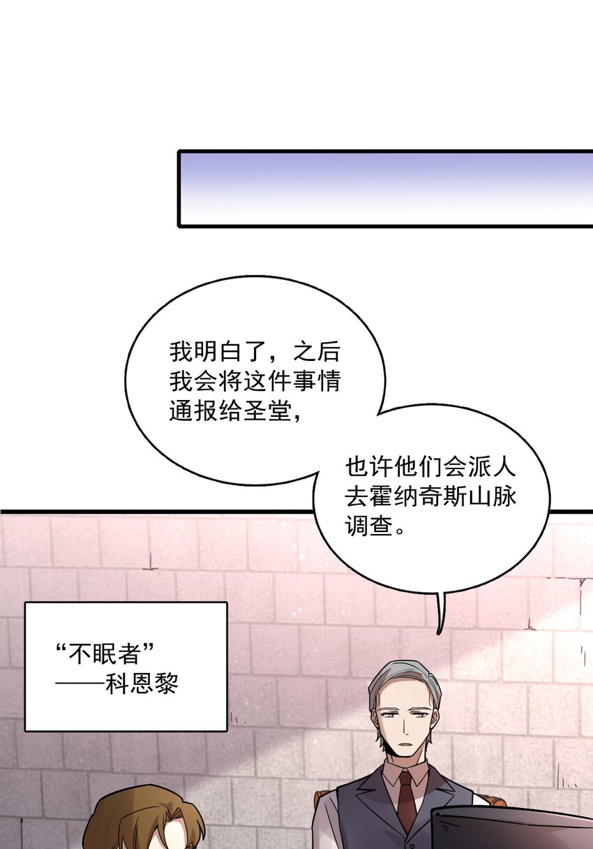 诡秘之主漫画,512图