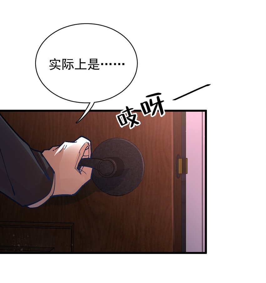 诡秘之主漫画,172图