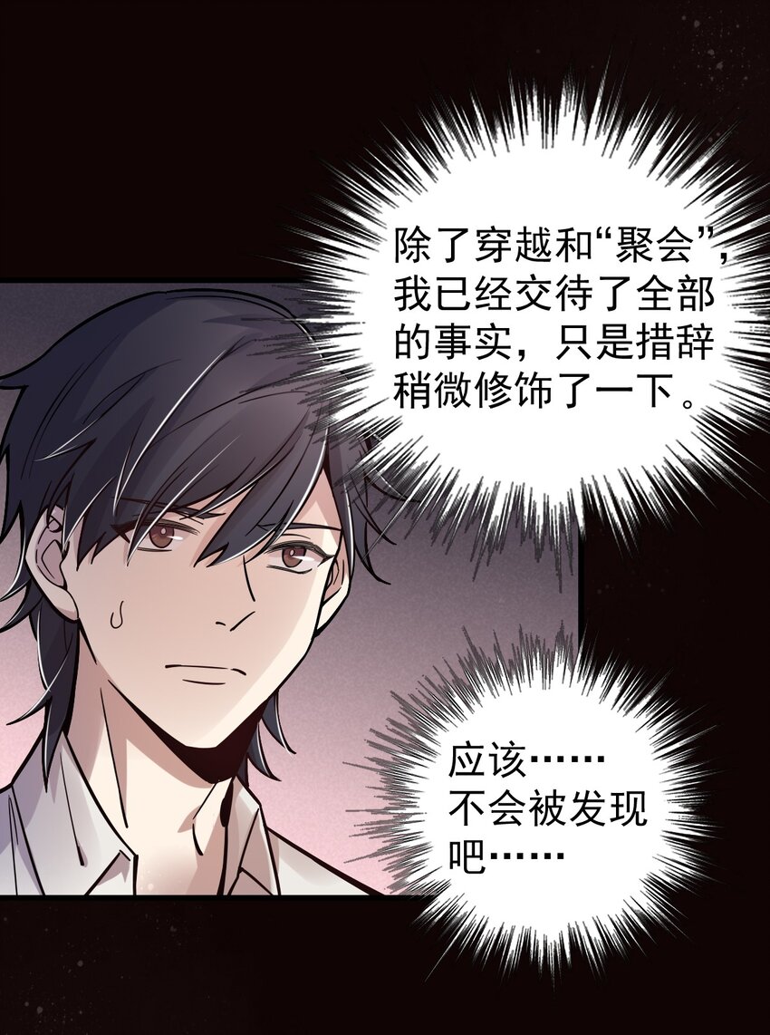 诡秘之主漫画,151图
