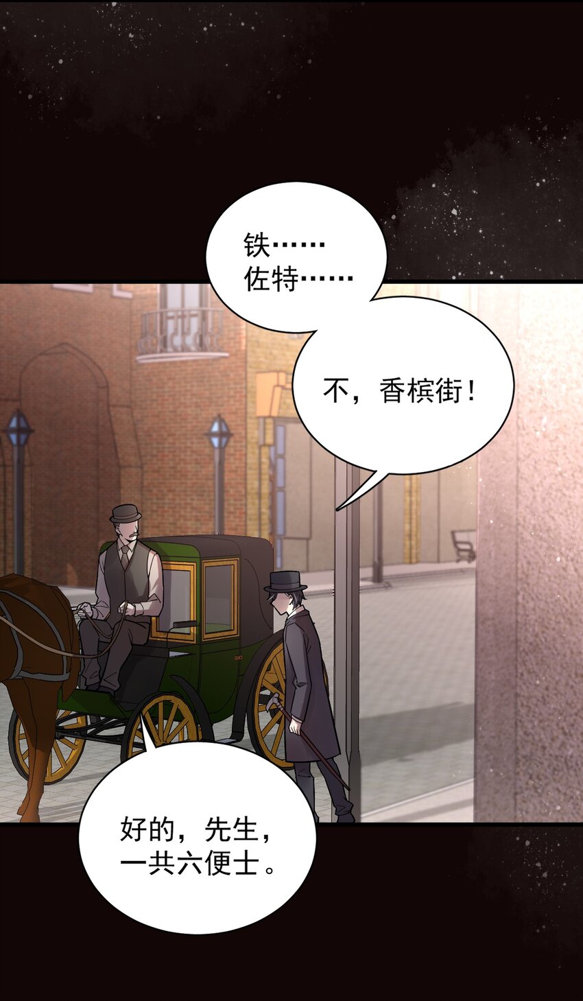 诡秘之主漫画,281图