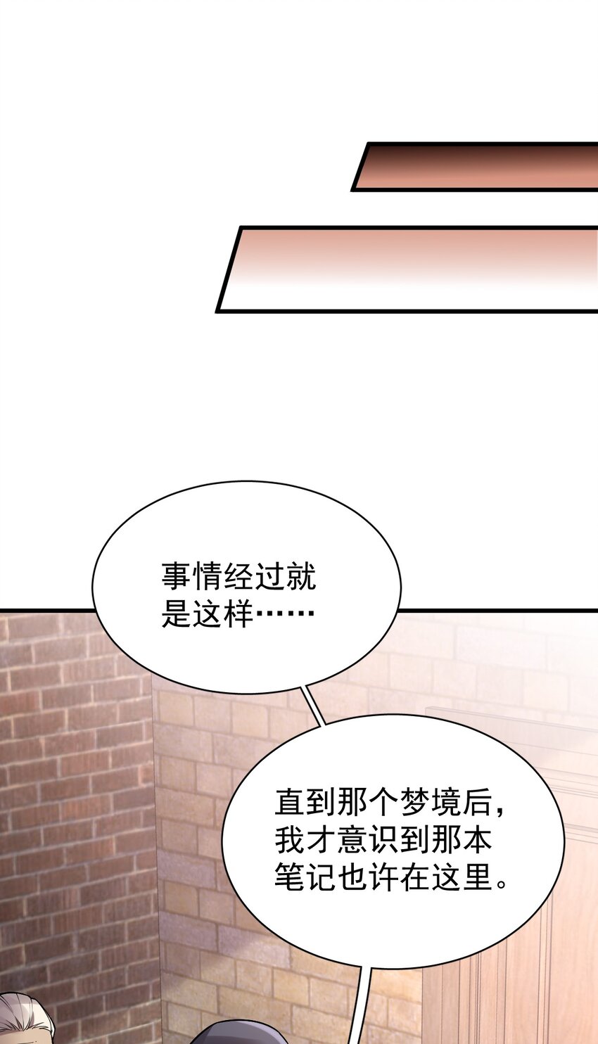 诡秘之主漫画,391图