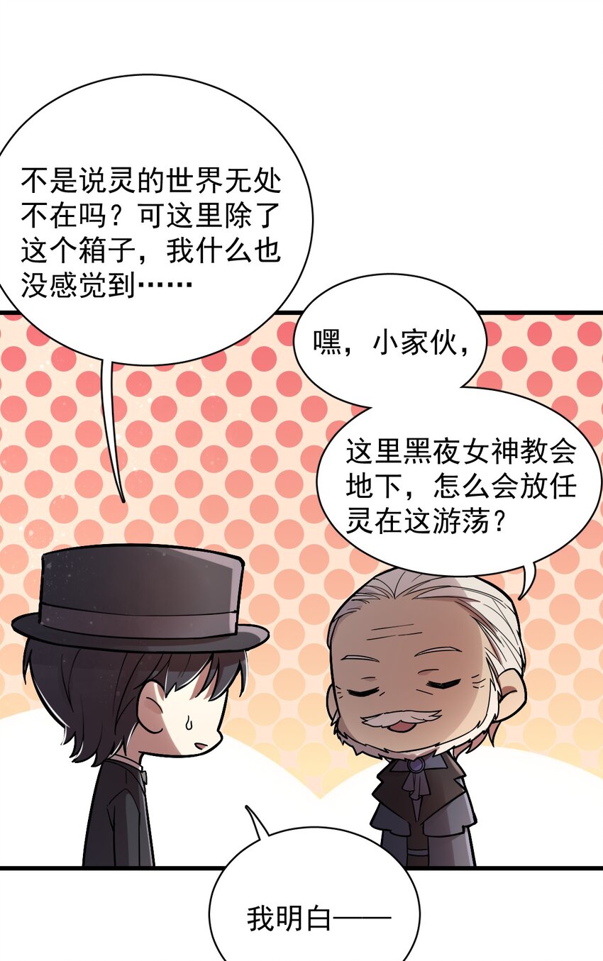 诡秘之主漫画,322图
