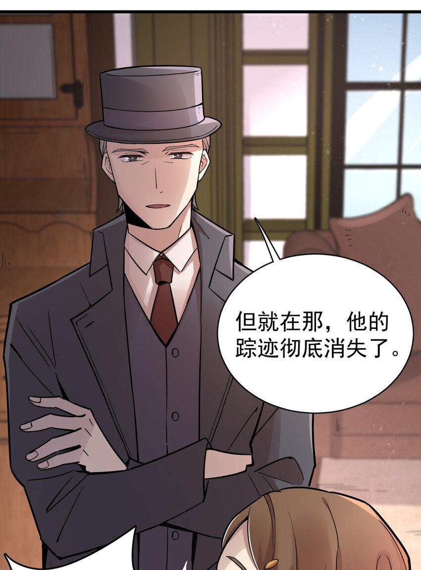 诡秘之主漫画,462图