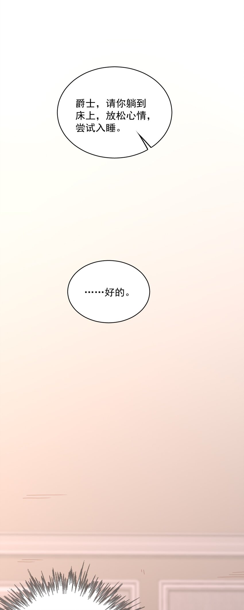 诡秘之主漫画,552图