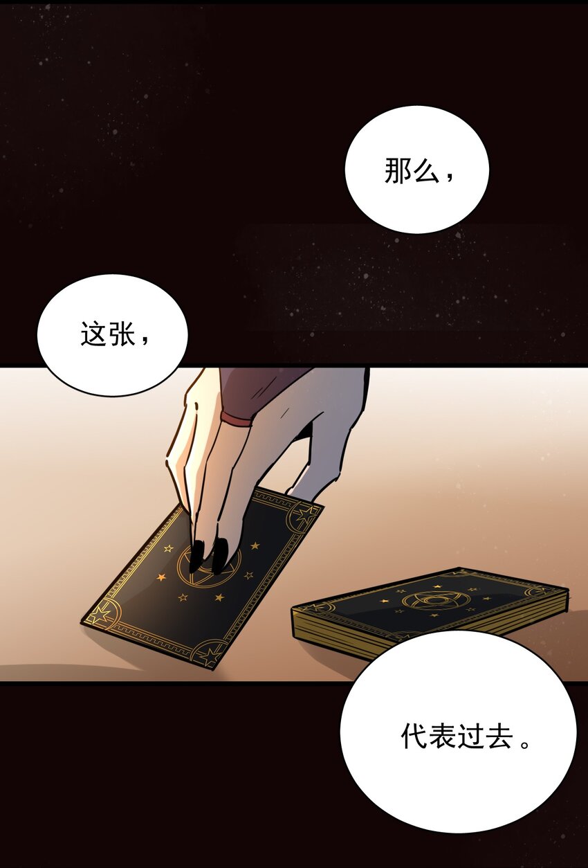 诡秘之主漫画,42图