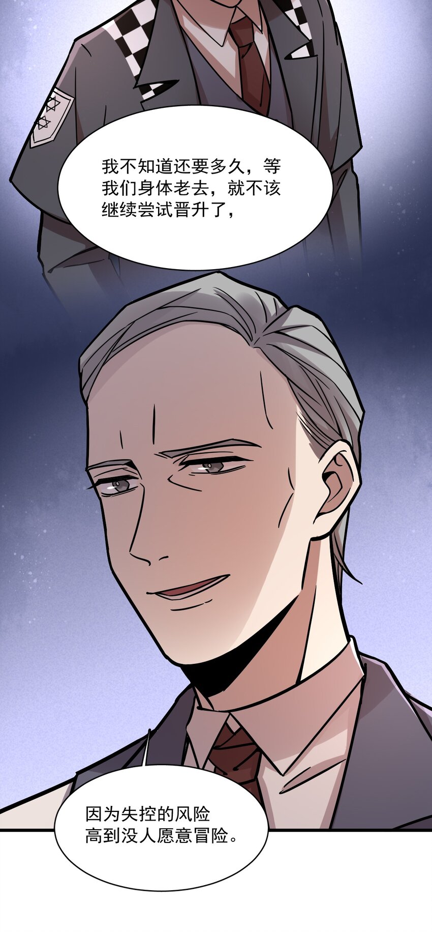 诡秘之主漫画,592图