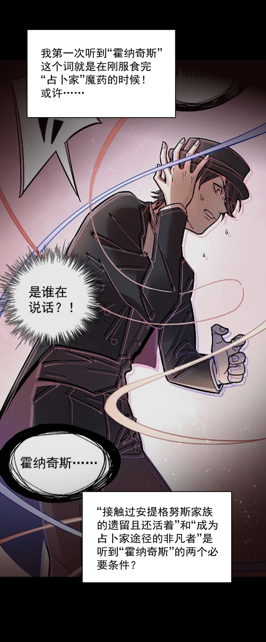 诡秘之主漫画,651图