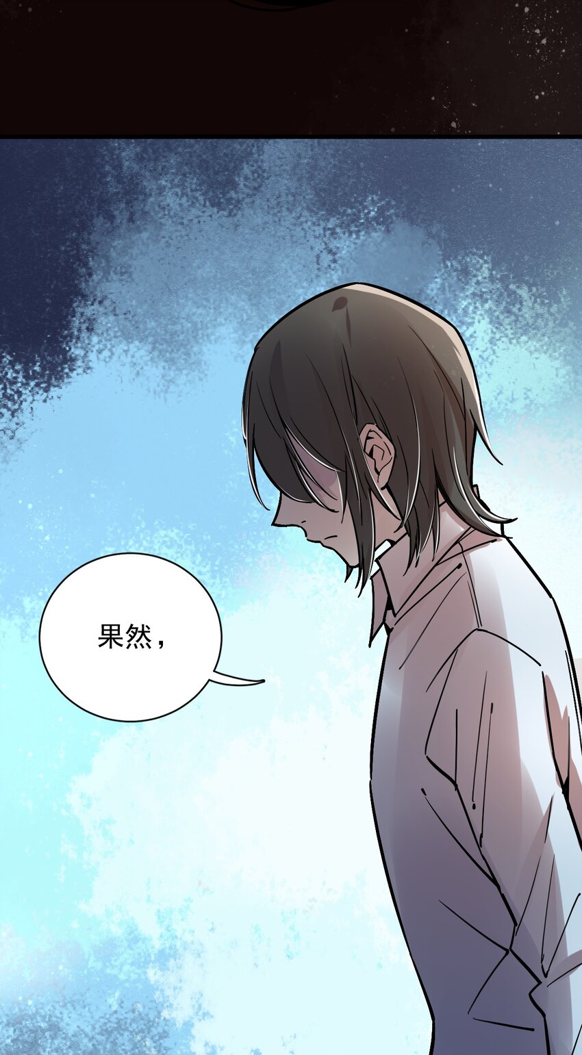 诡秘之主漫画,251图