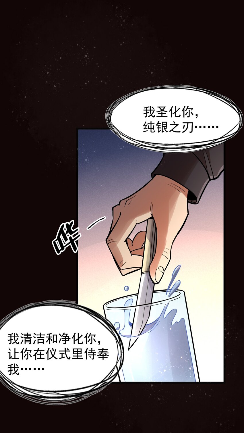 诡秘之主漫画,412图