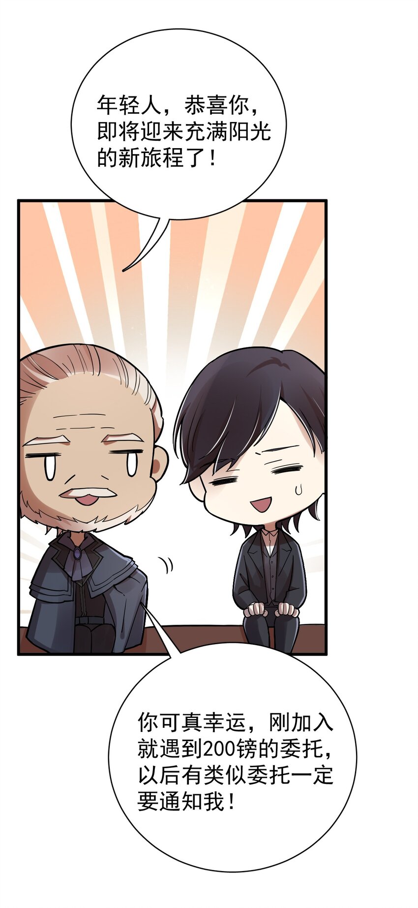 诡秘之主漫画,402图