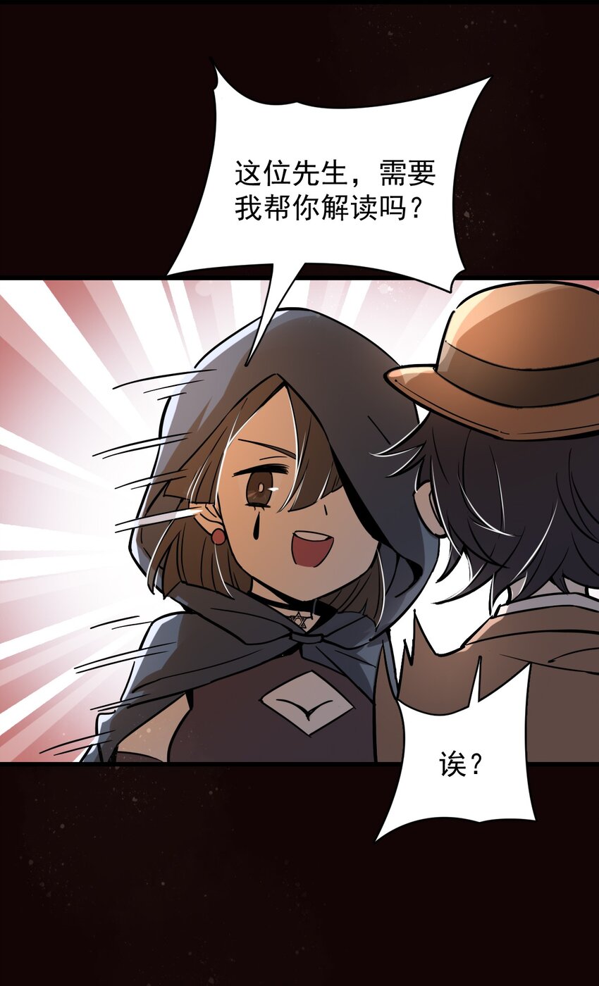 诡秘之主漫画,41图