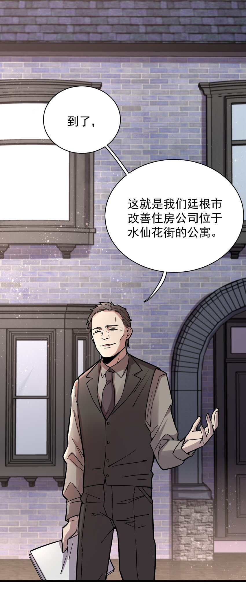 诡秘之主漫画,301图