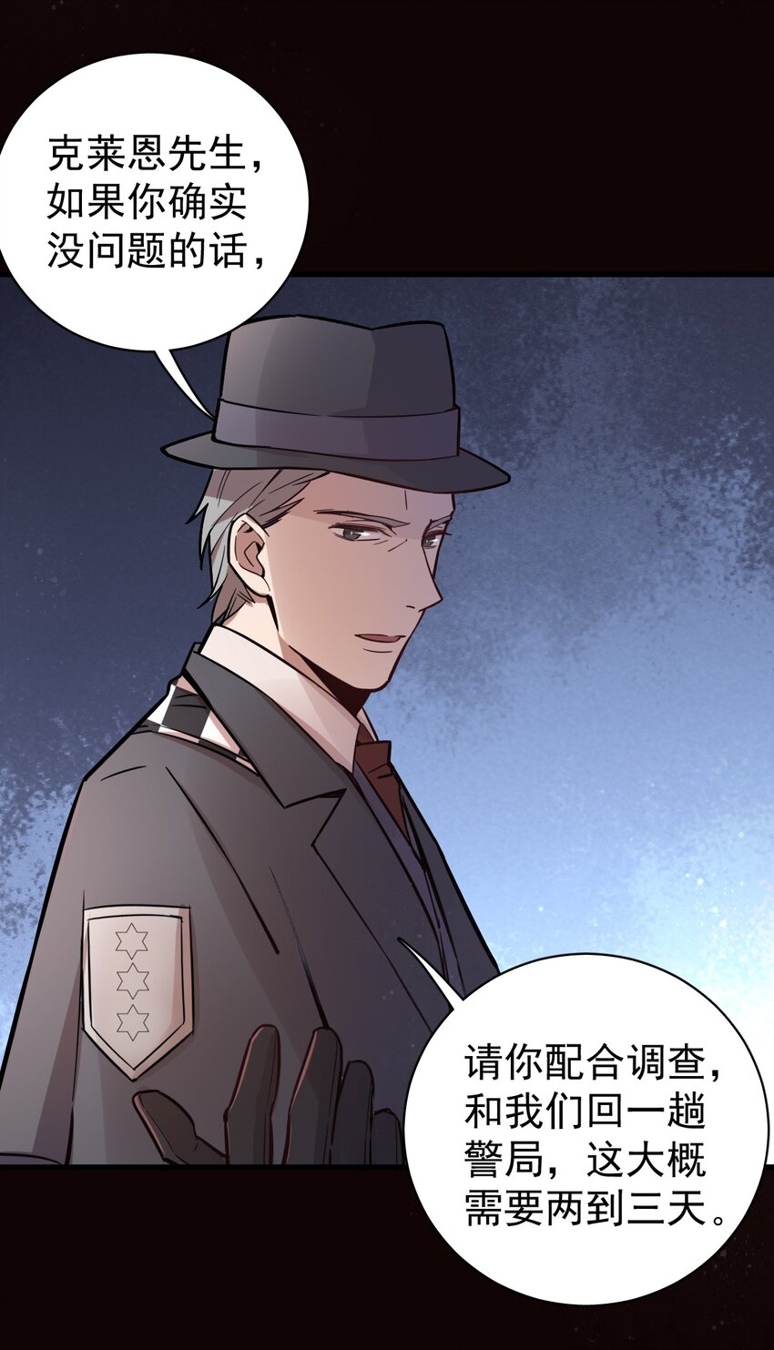 诡秘之主漫画,152图