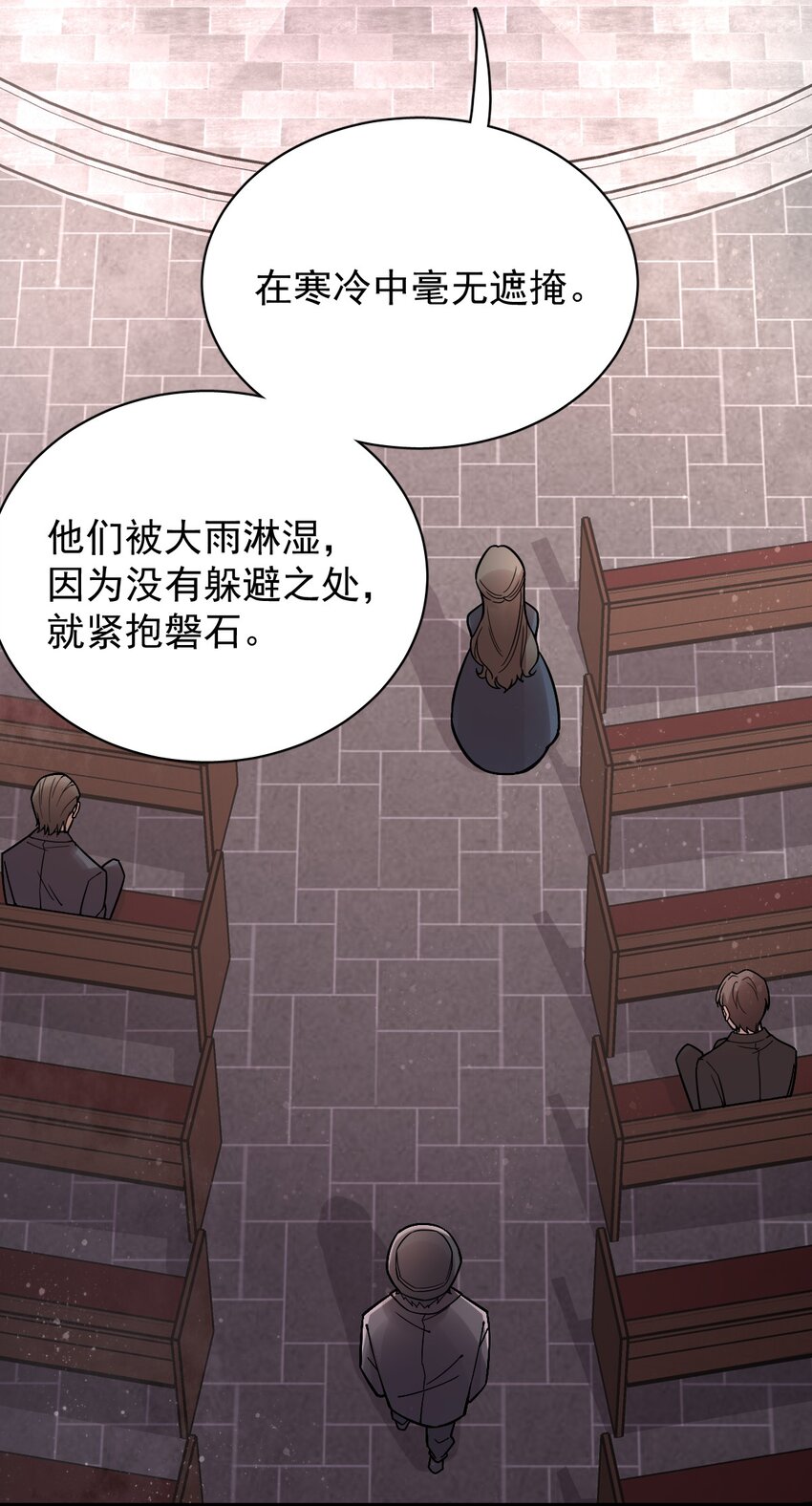 诡秘之主漫画,282图