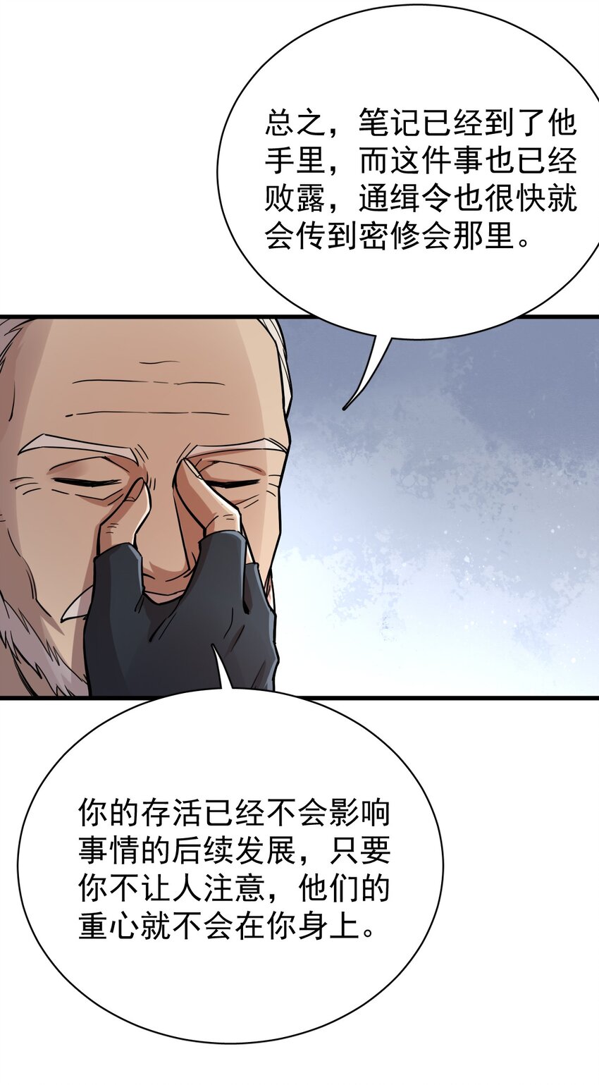 诡秘之主漫画,401图