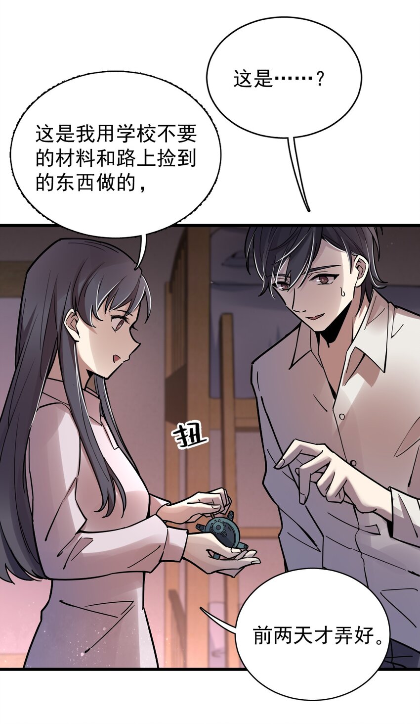 诡秘之主漫画,201图