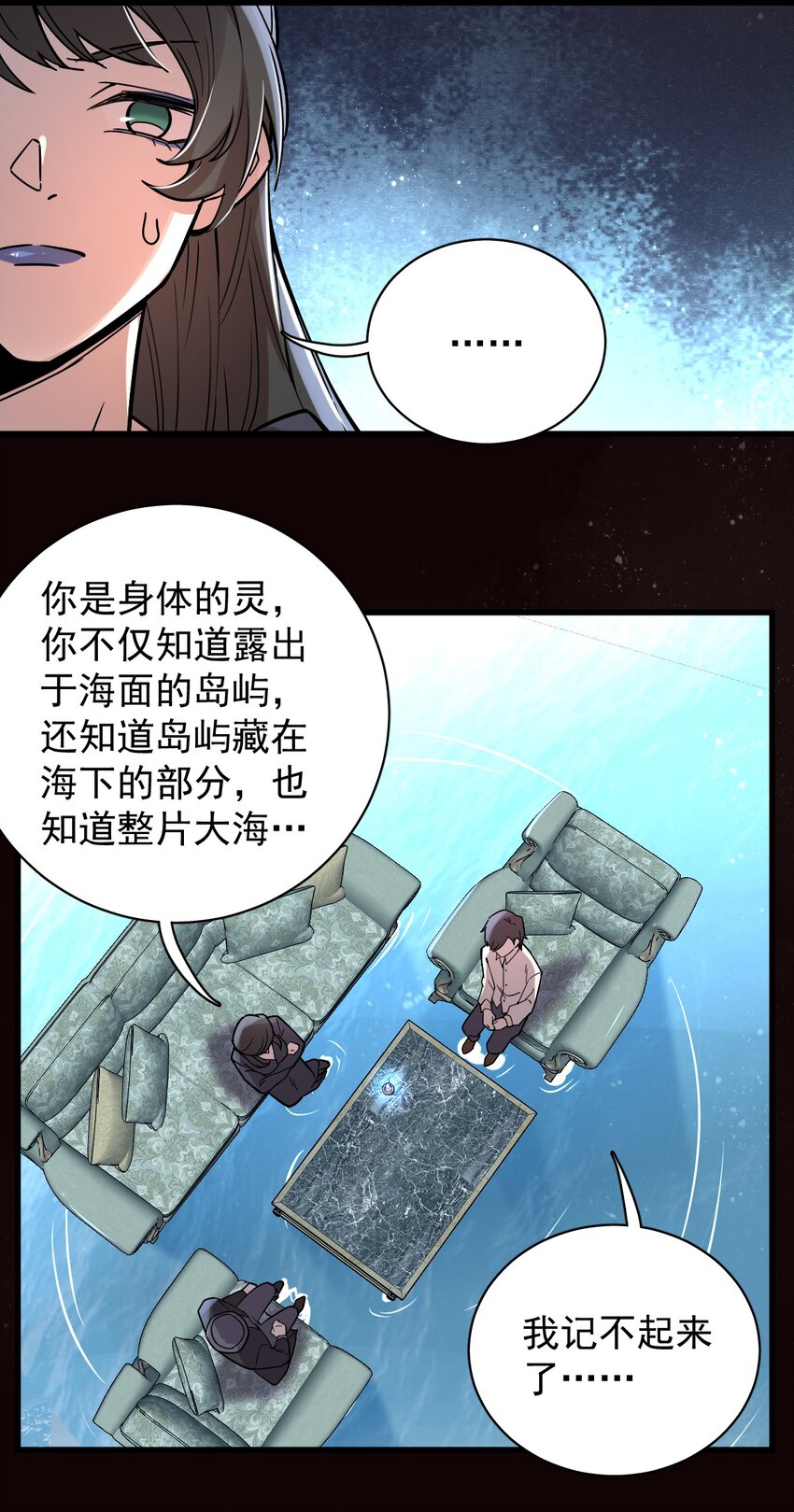 诡秘之主漫画,182图