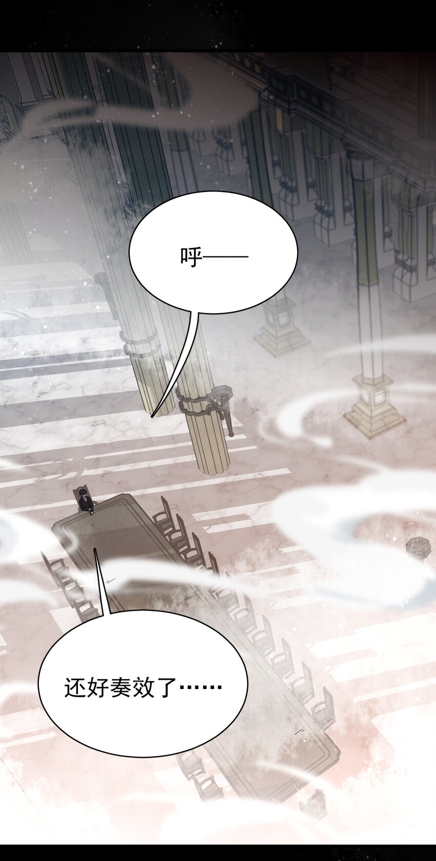 诡秘之主漫画,491图