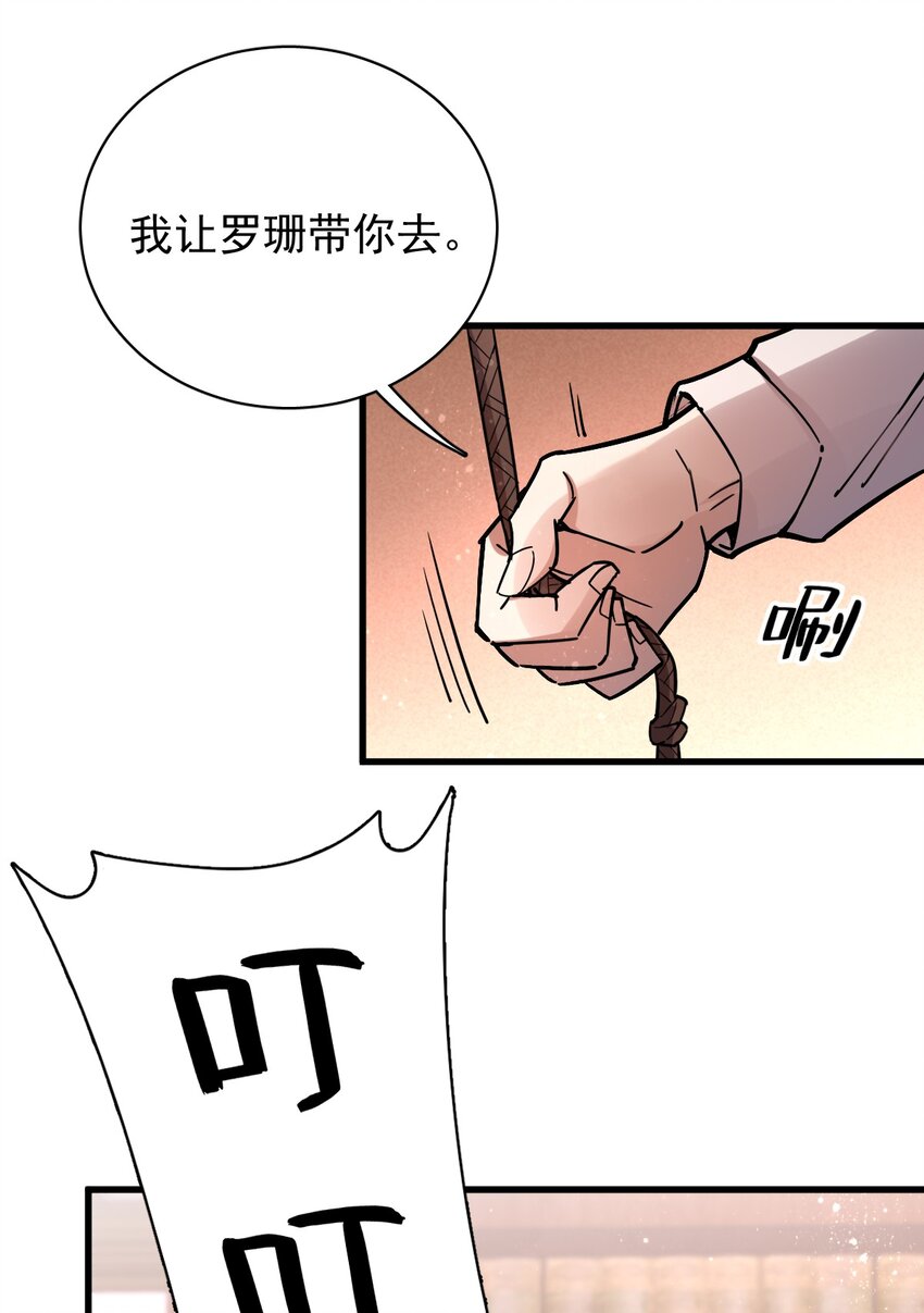 诡秘之主漫画,242图