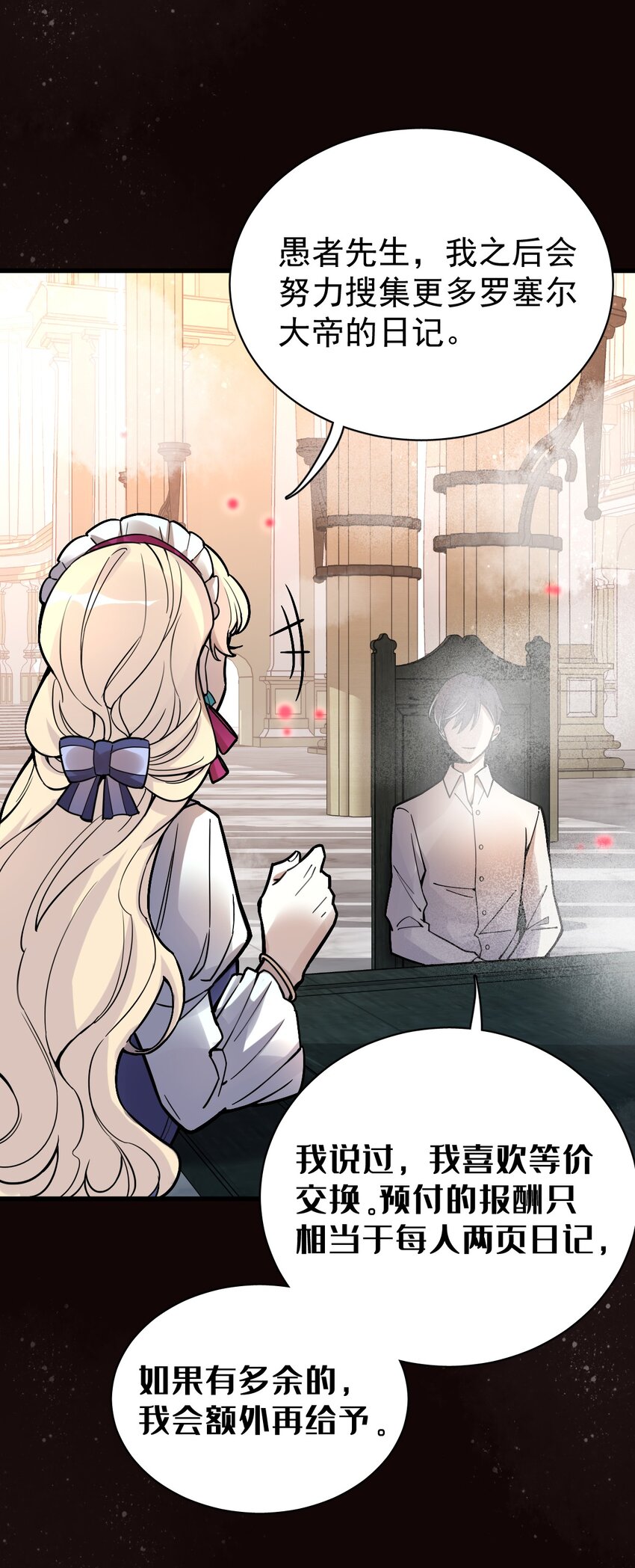 诡秘之主漫画,331图