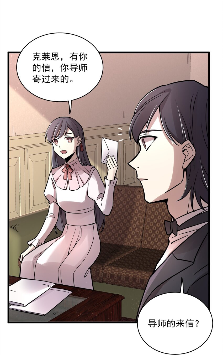 诡秘之主漫画,512图