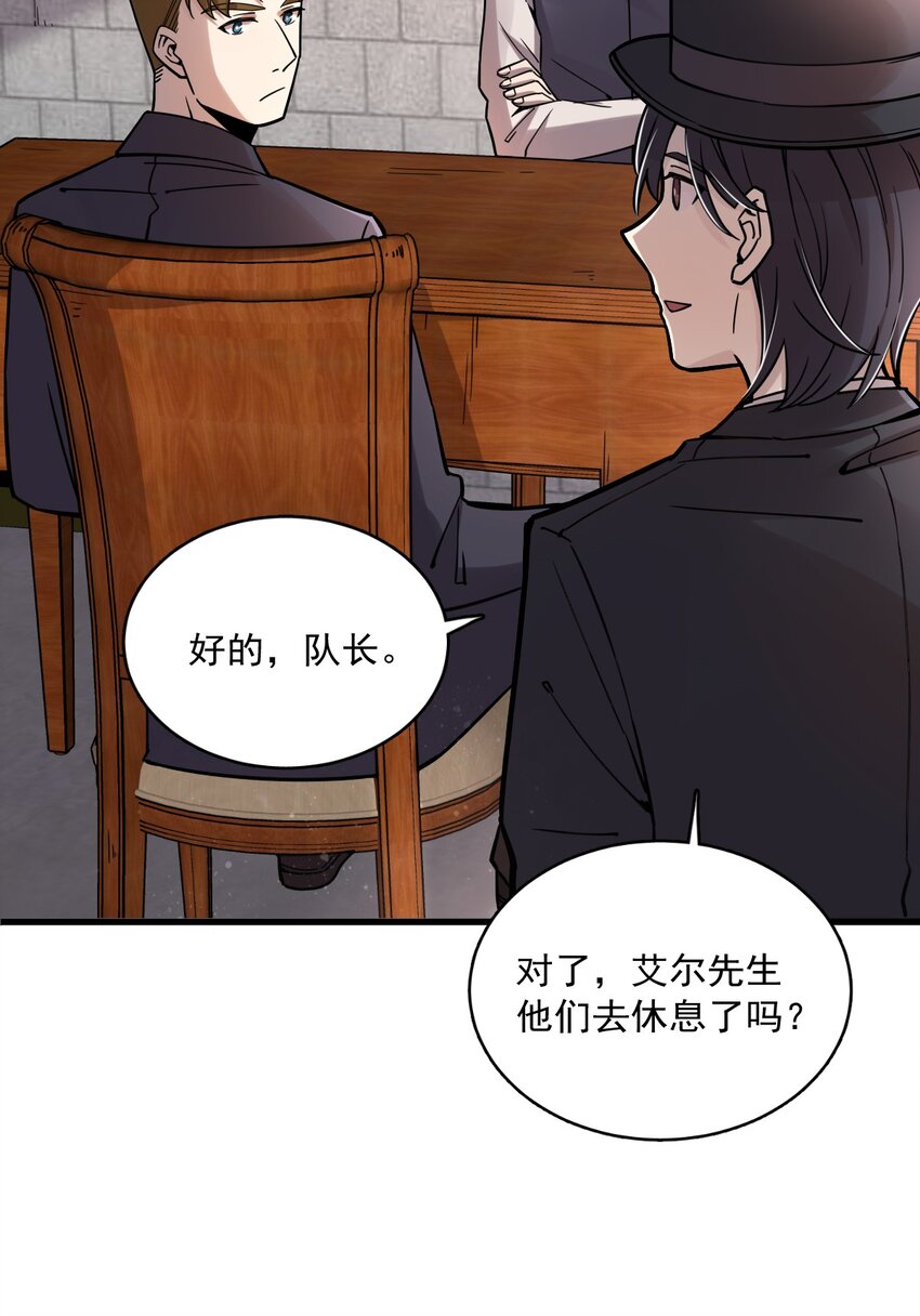 诡秘之主漫画,511图