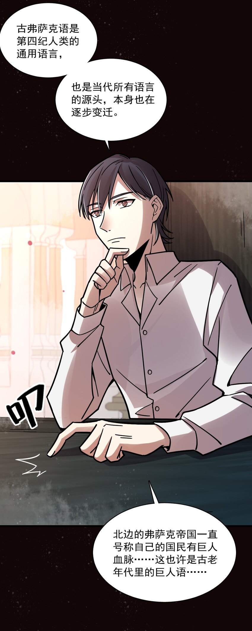 诡秘之主漫画,582图