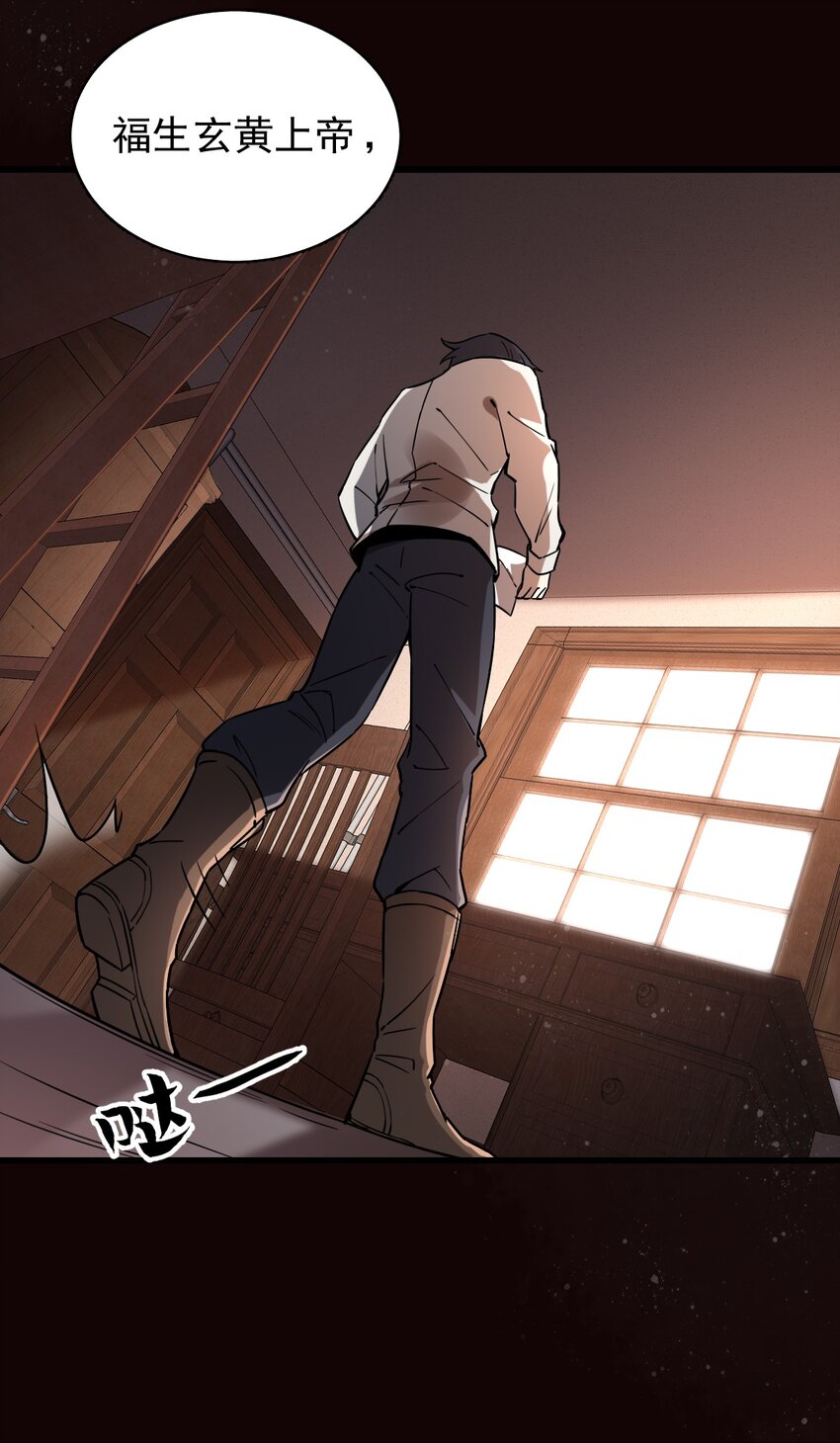 诡秘之主漫画,42图