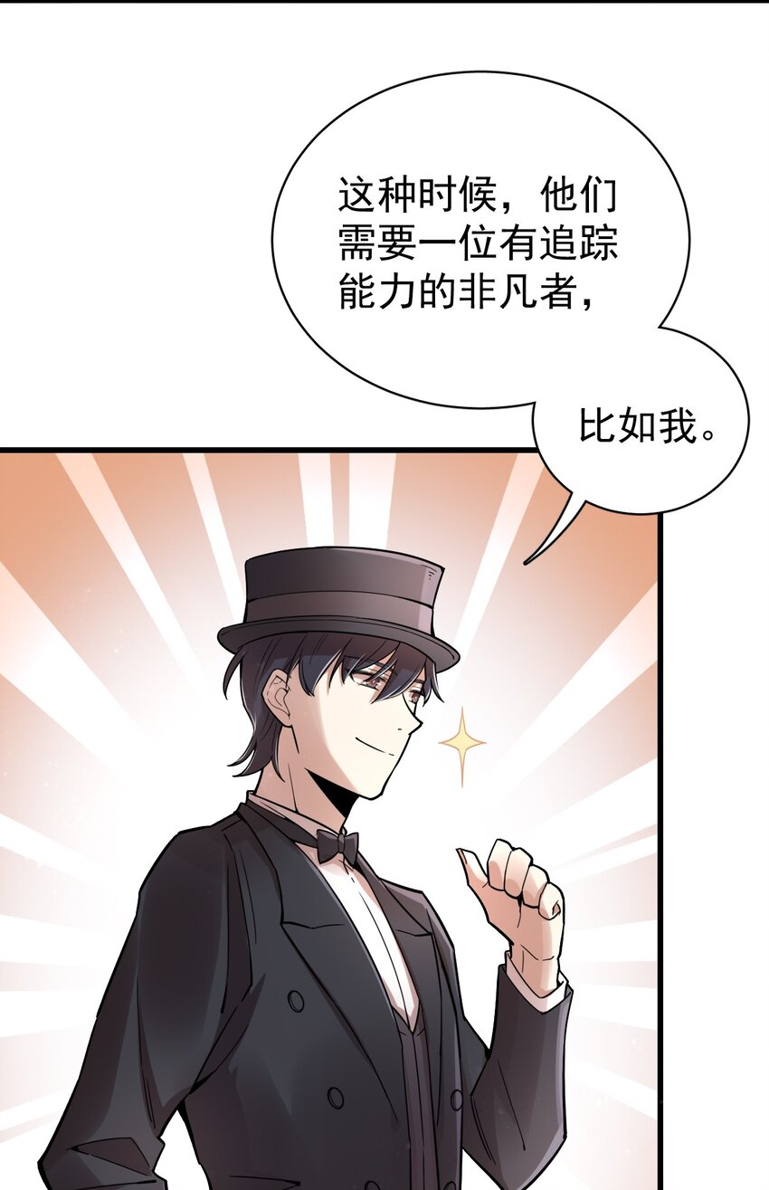 诡秘之主漫画,462图