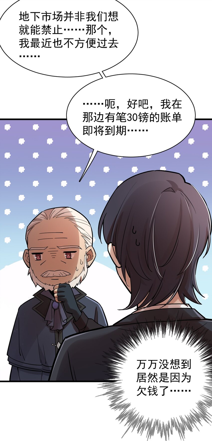 诡秘之主漫画,402图