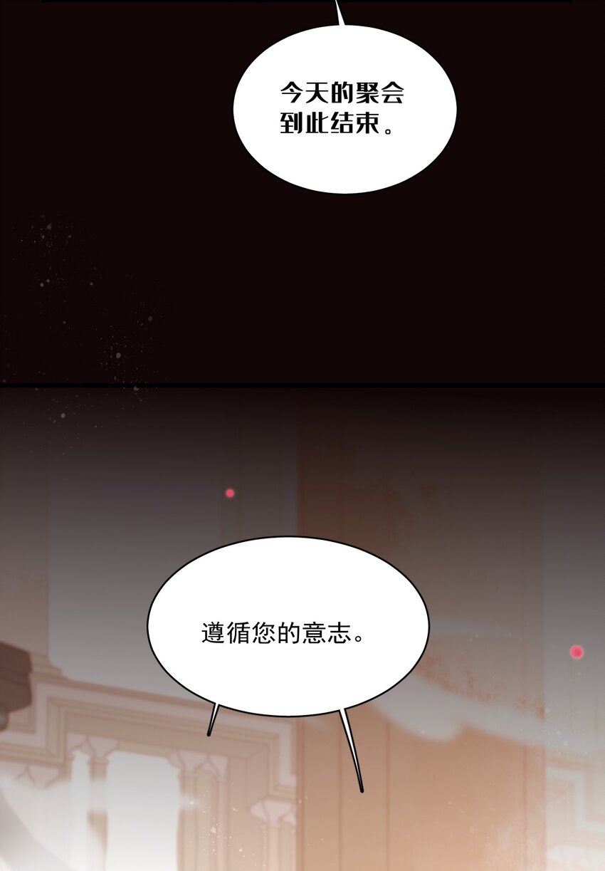 诡秘之主漫画,581图
