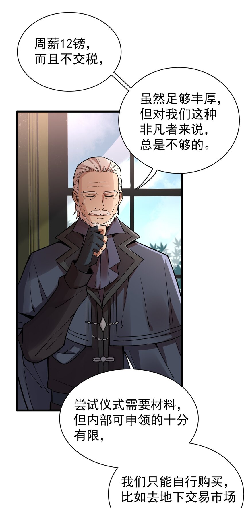 诡秘之主漫画,402图