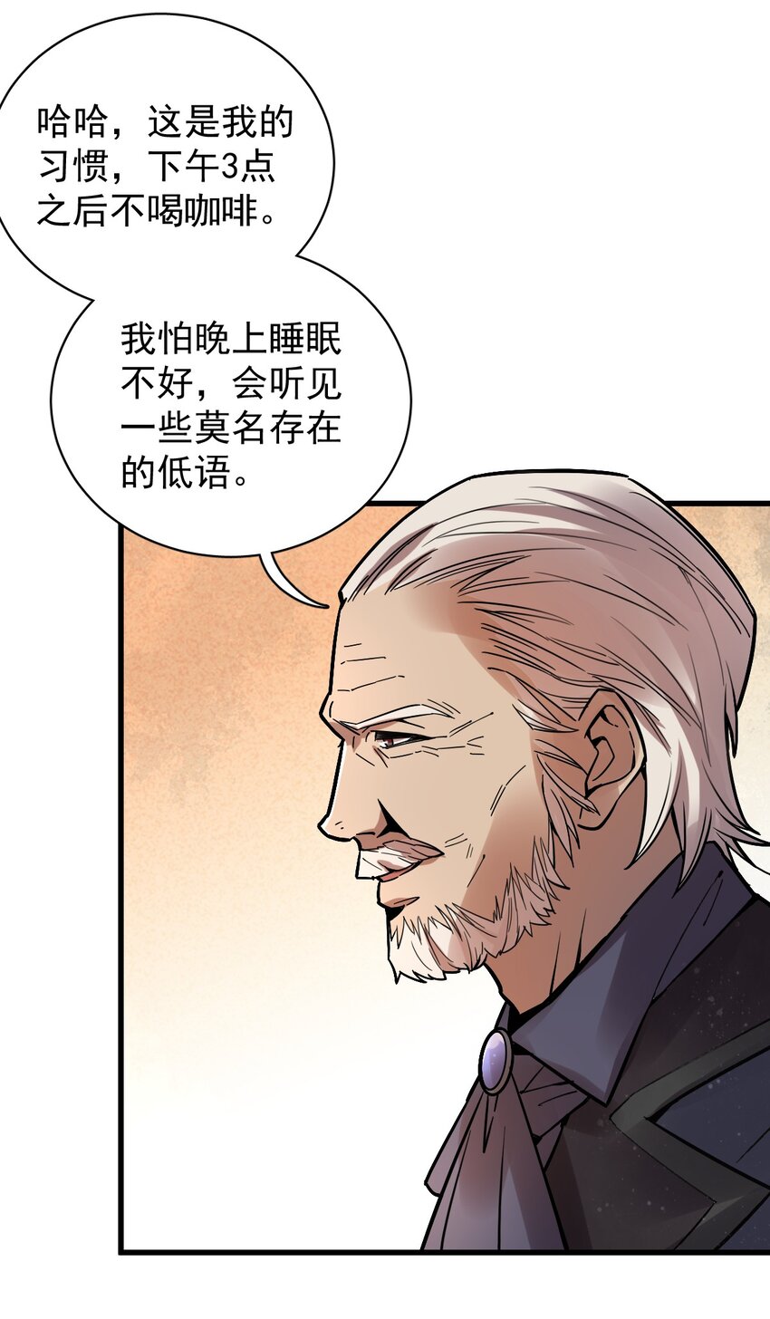 诡秘之主漫画,252图