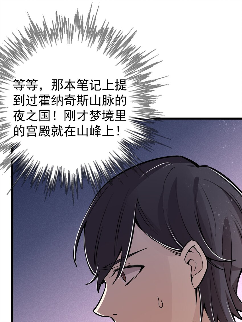 诡秘之主漫画,422图