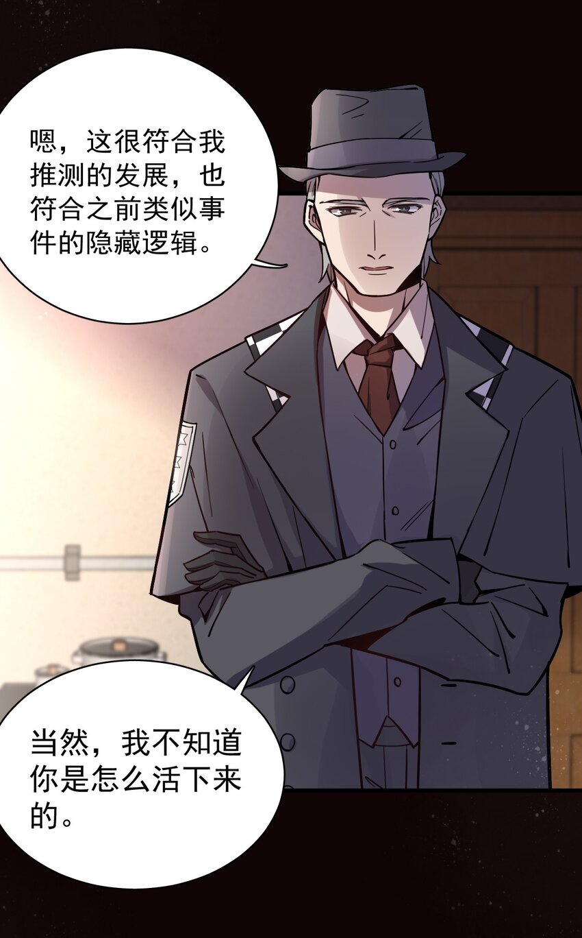 诡秘之主漫画,152图