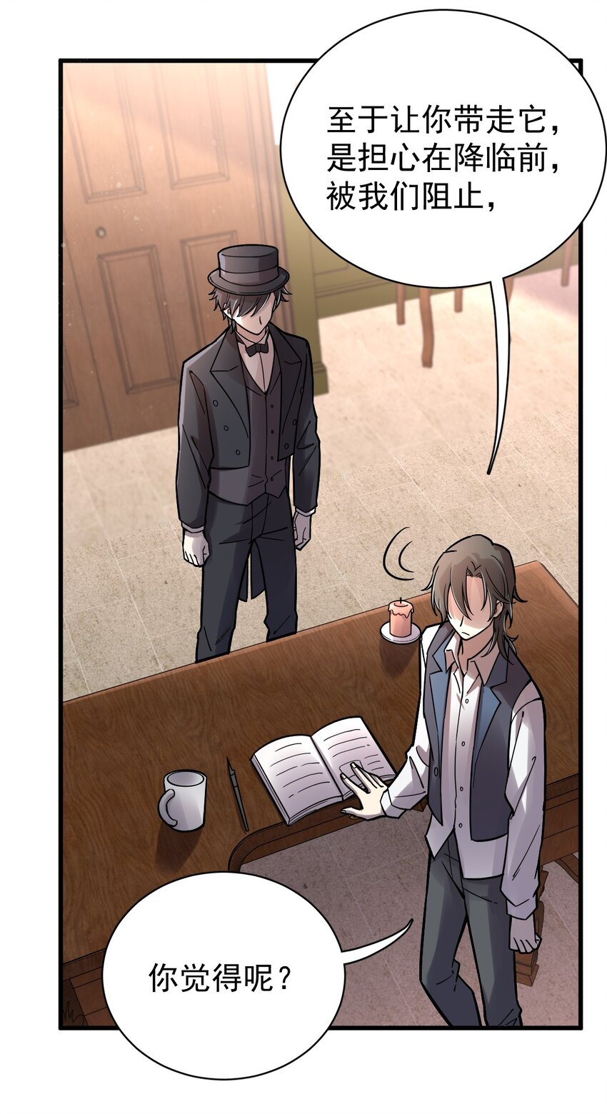 诡秘之主漫画,352图