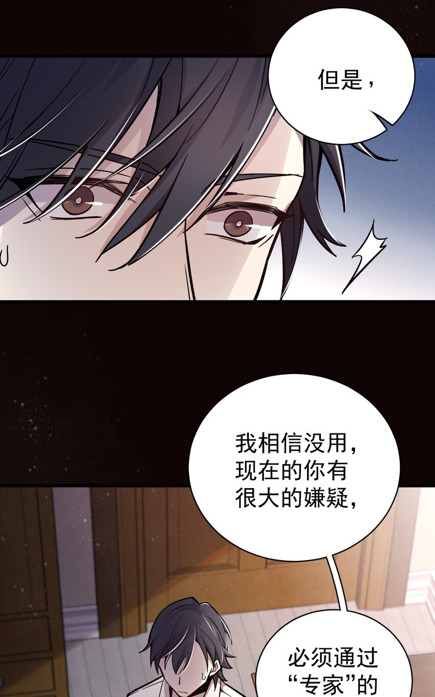 诡秘之主漫画,152图