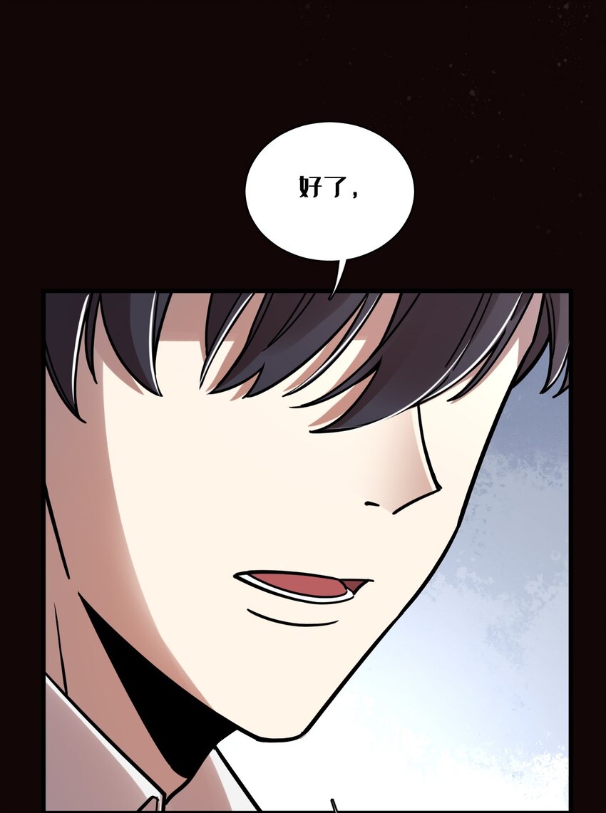 诡秘之主漫画,582图