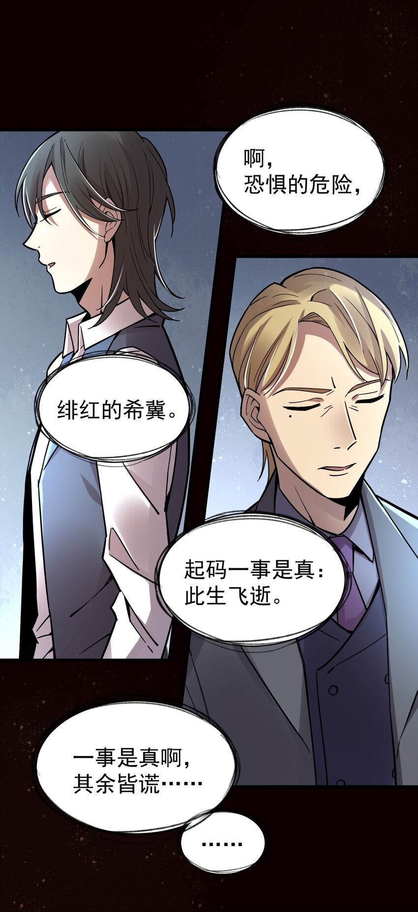 诡秘之主漫画,481图