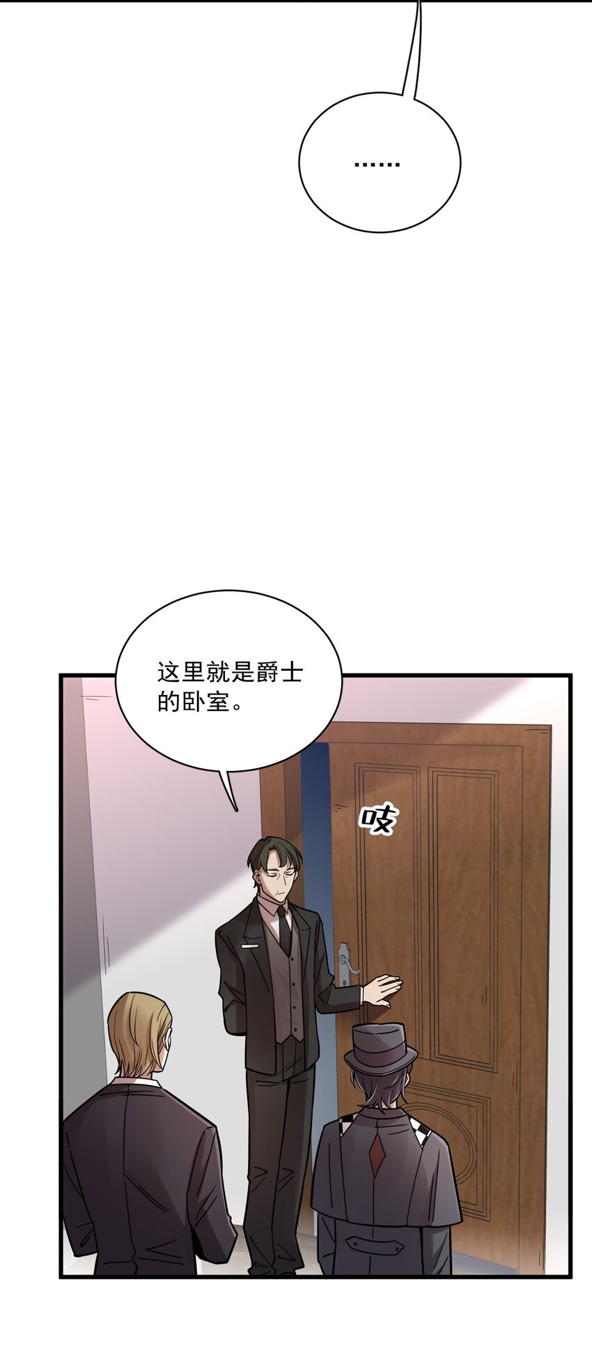 诡秘之主漫画,552图